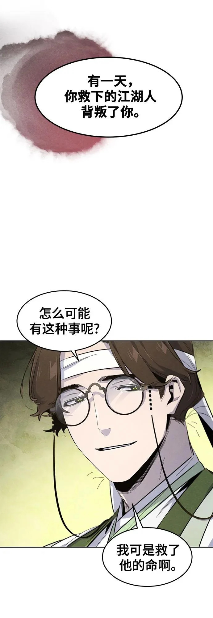 第183话 第47页