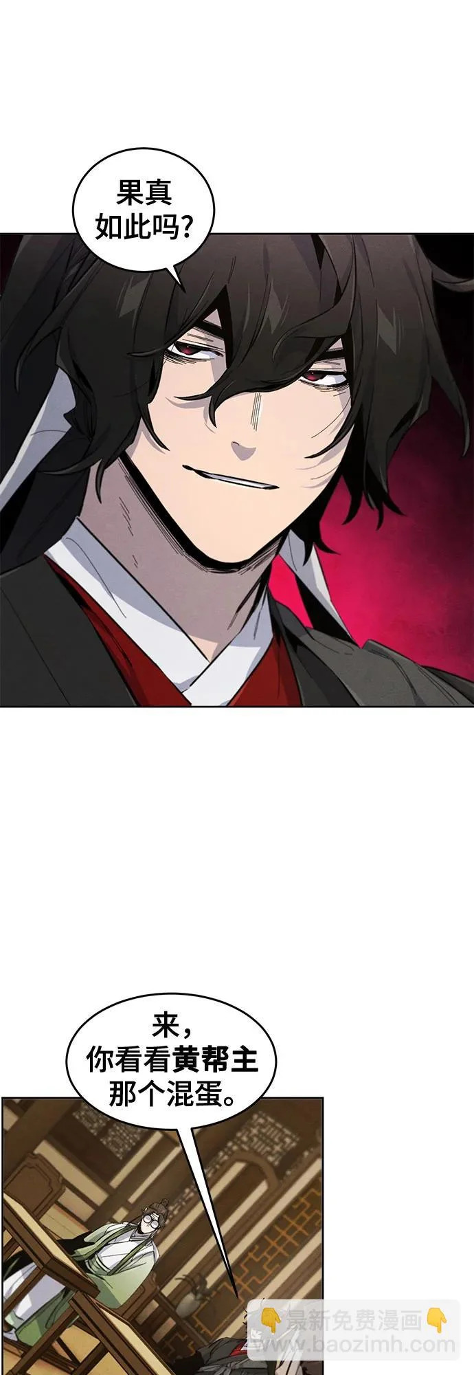 第183话 第48页