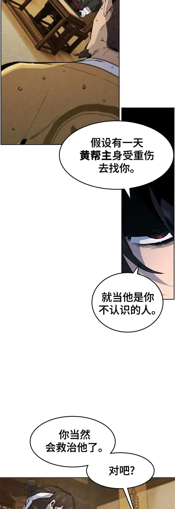第183话 第49页