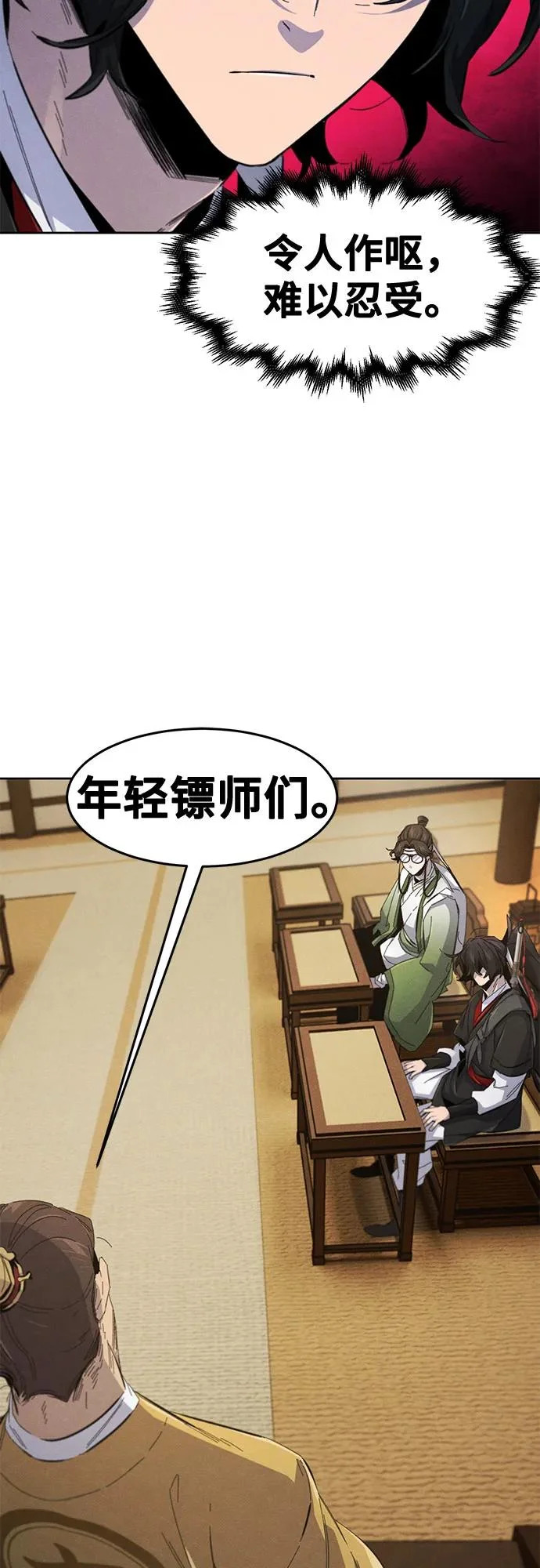 第183话 第4页
