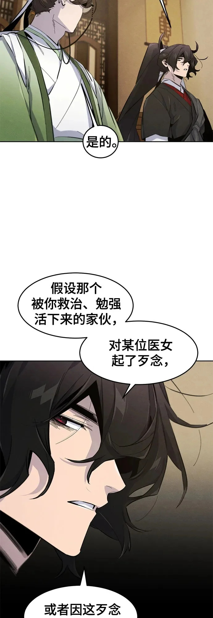 第183话 第50页