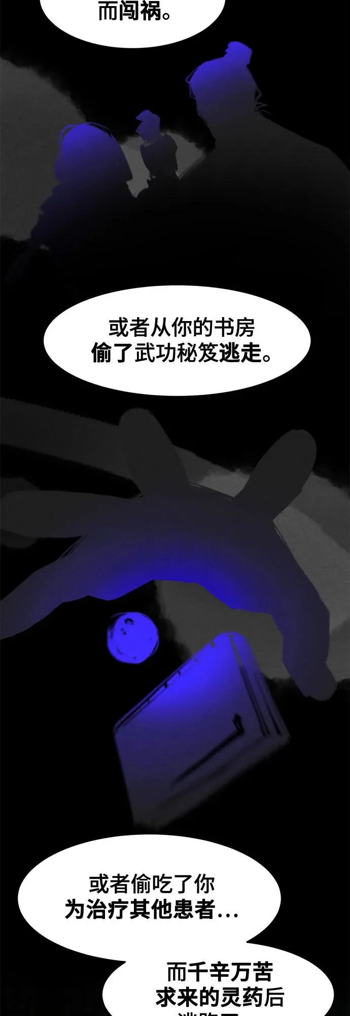 第183话 第51页