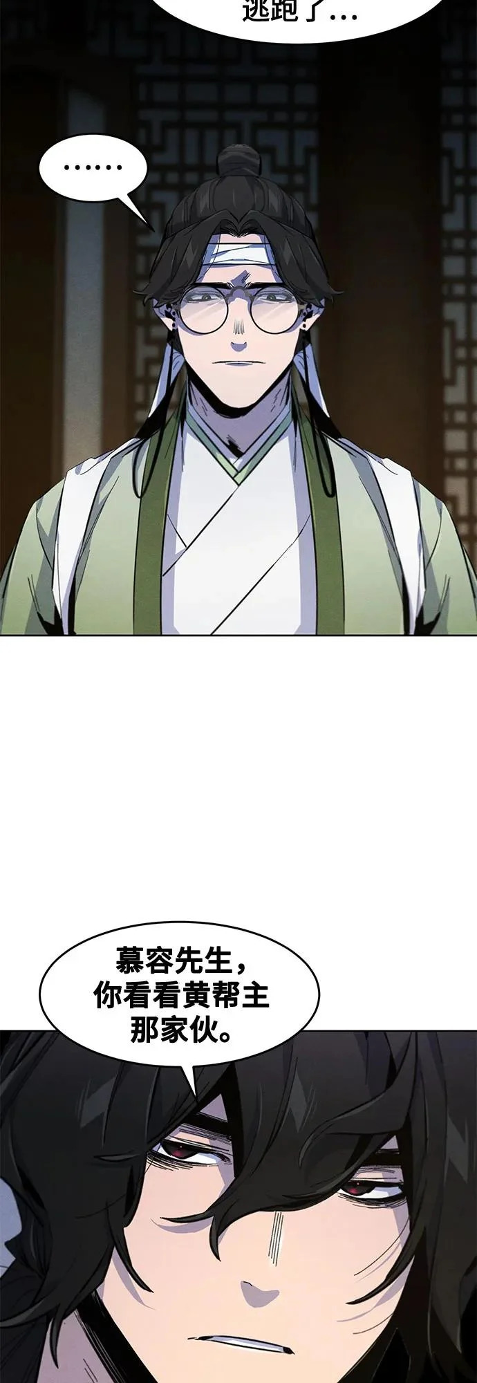 第183话 第52页