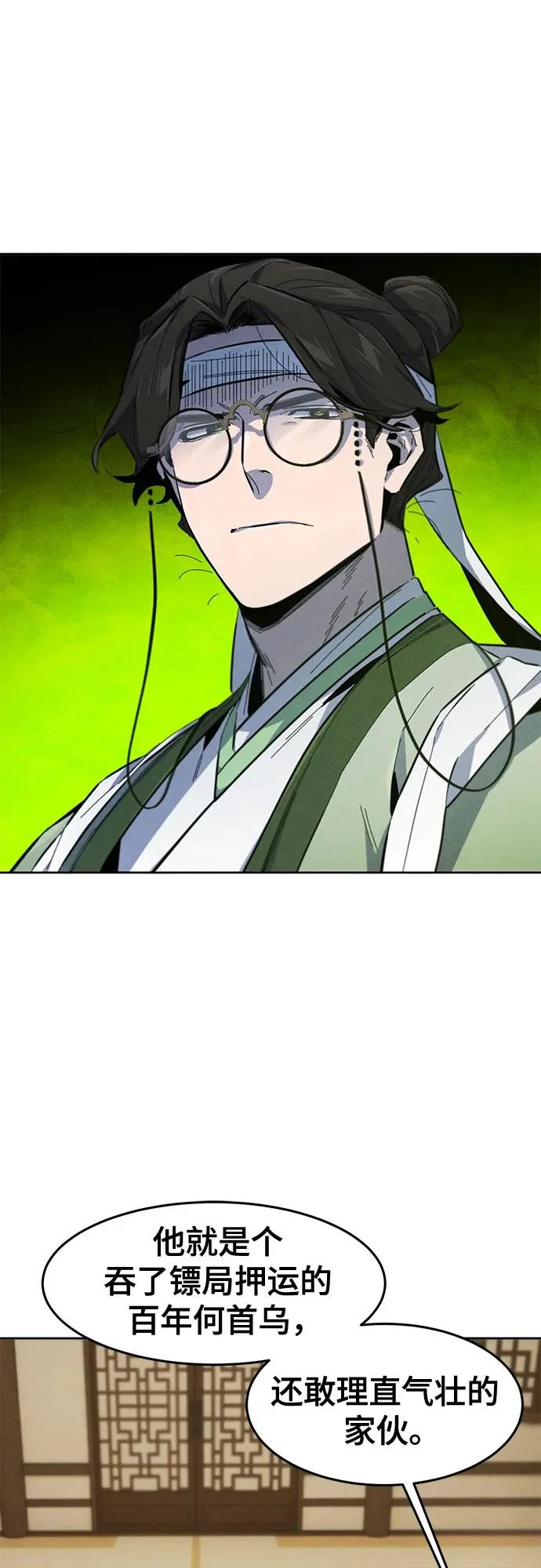 第183话 第54页