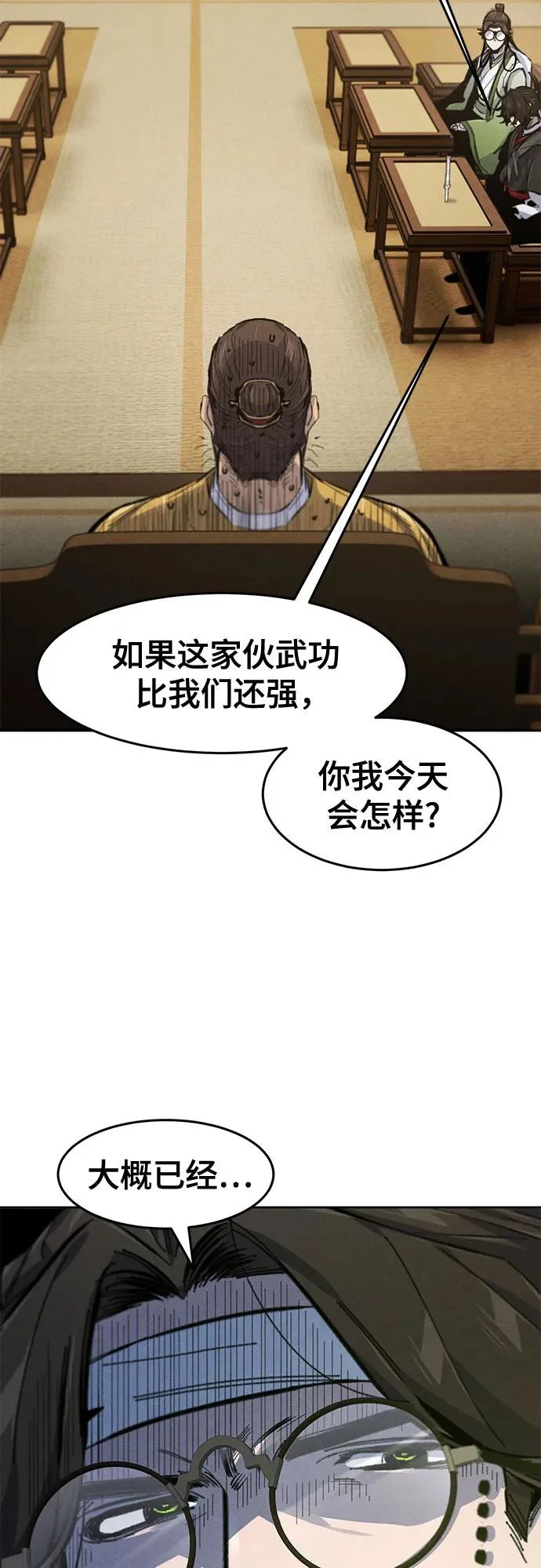 第183话 第55页