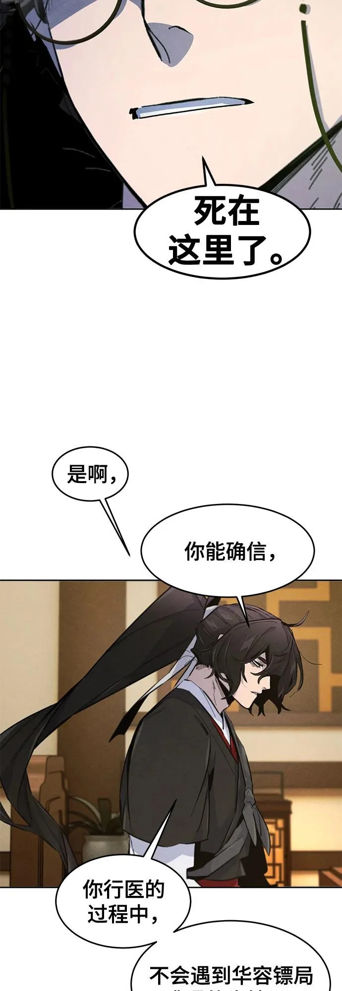 第183话 第56页