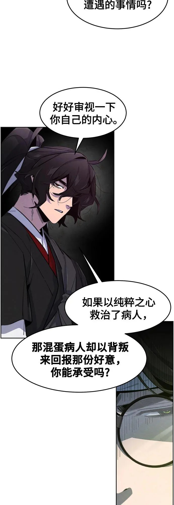 第183话 第57页