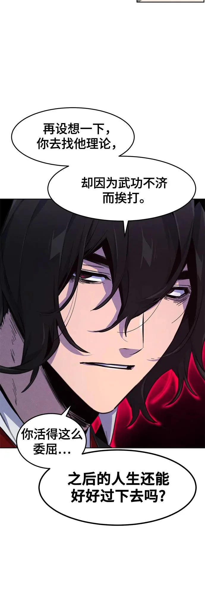 第183话 第58页