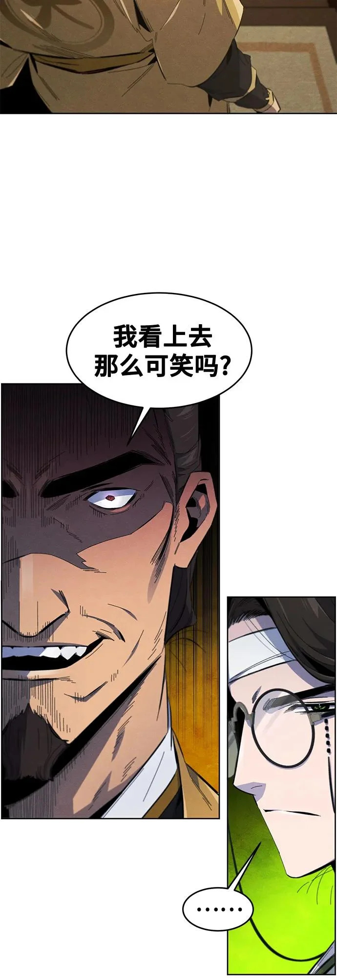 第183话 第5页