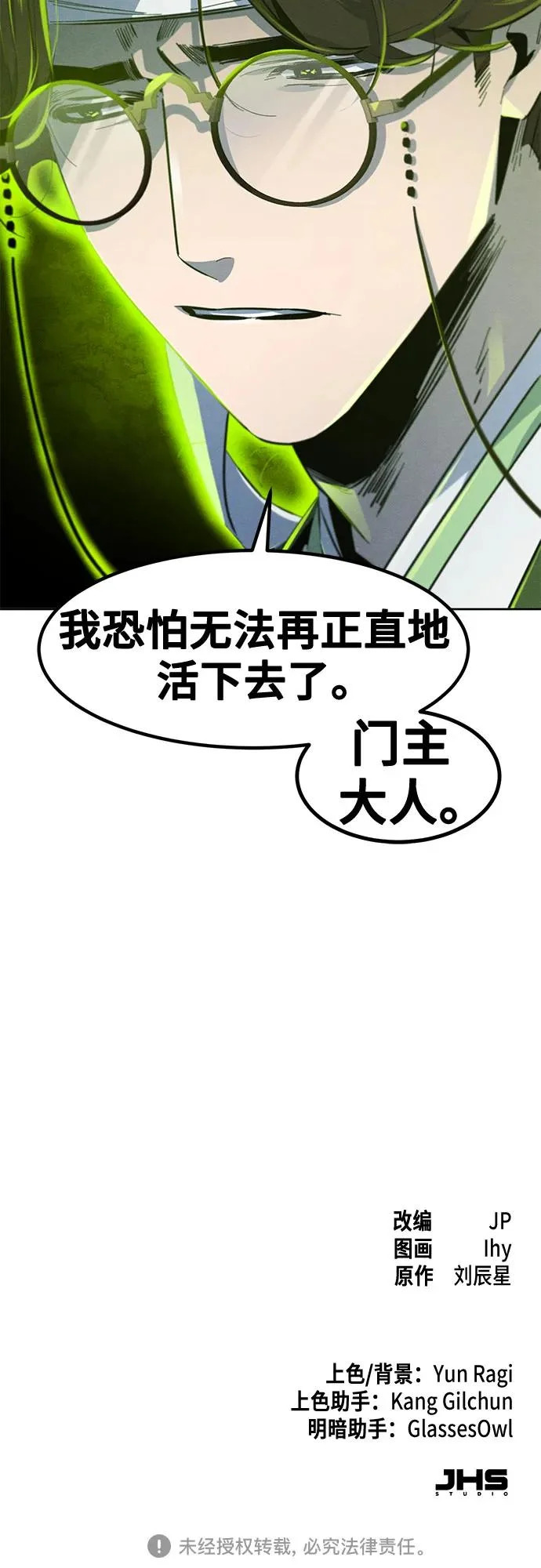 第183话 第60页