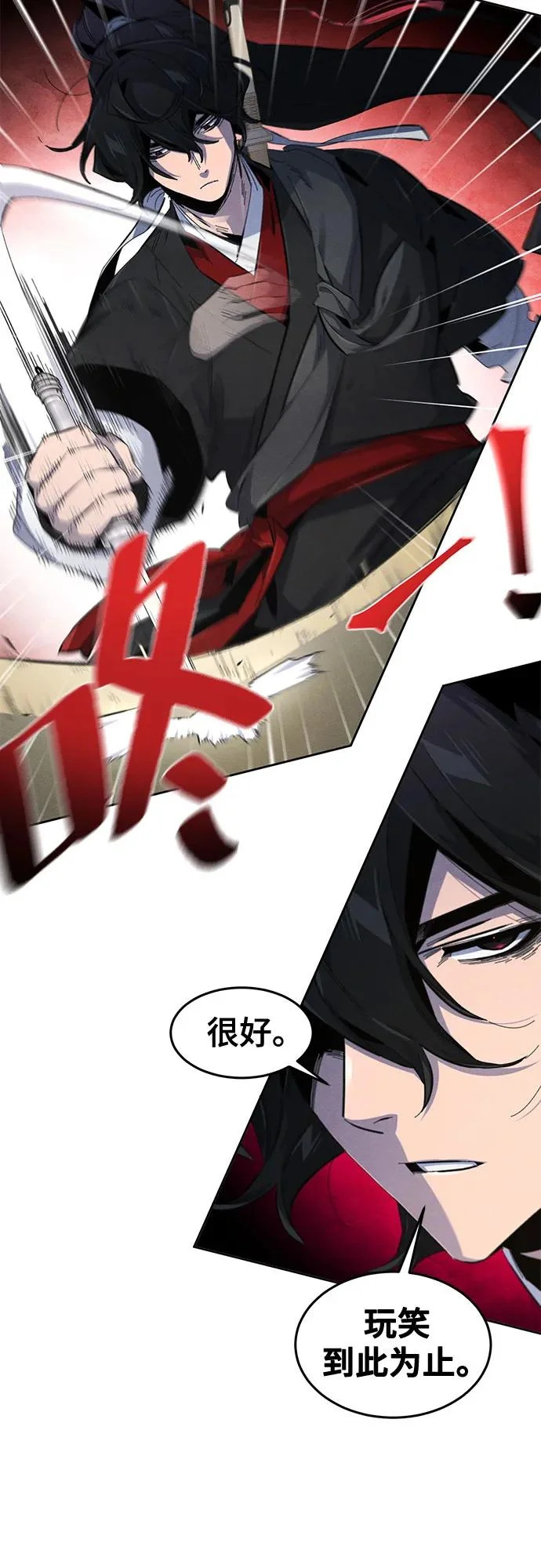第183话 第7页
