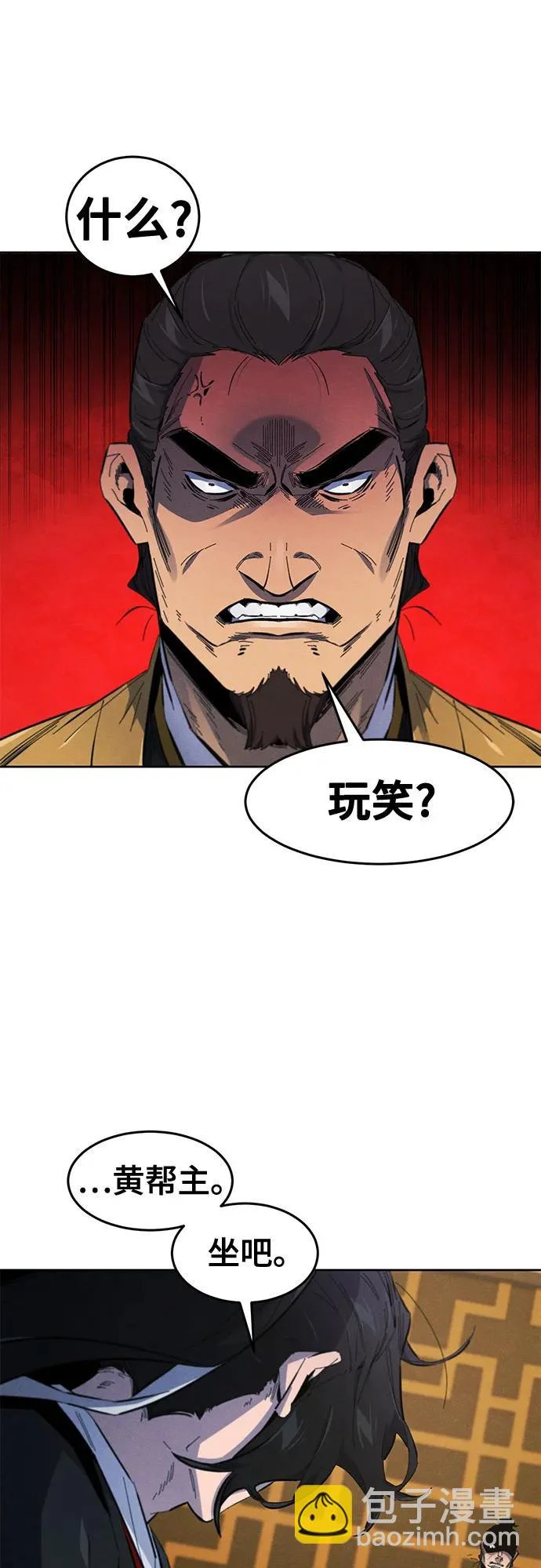 第183话 第8页