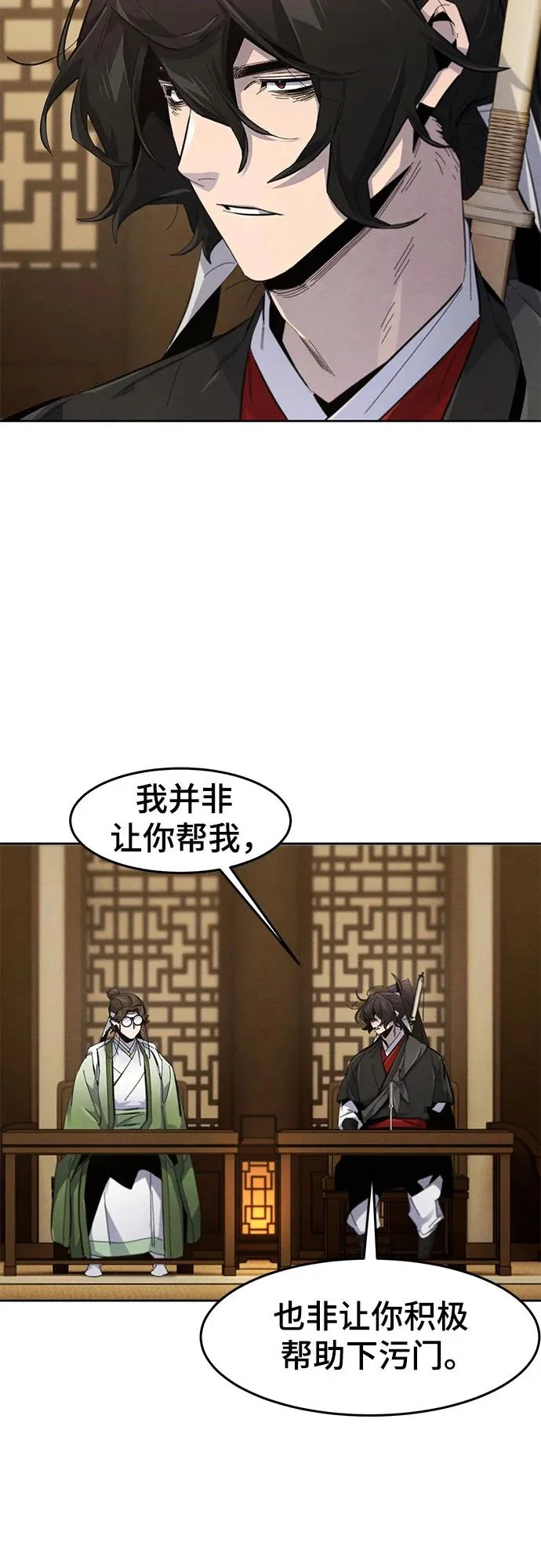 第184话 第4页