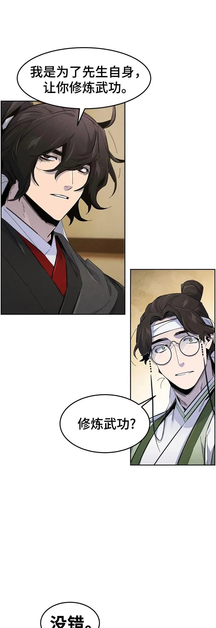 第184话 第5页