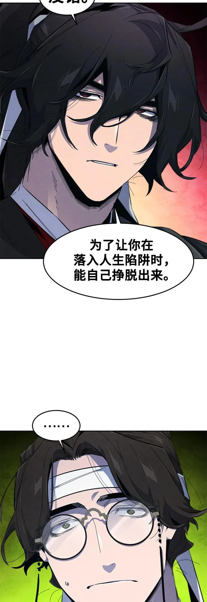 第184话 第6页