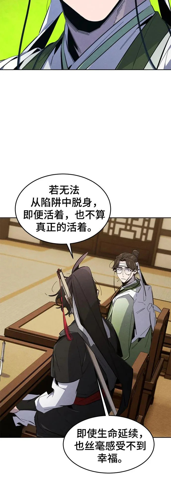 第184话 第7页