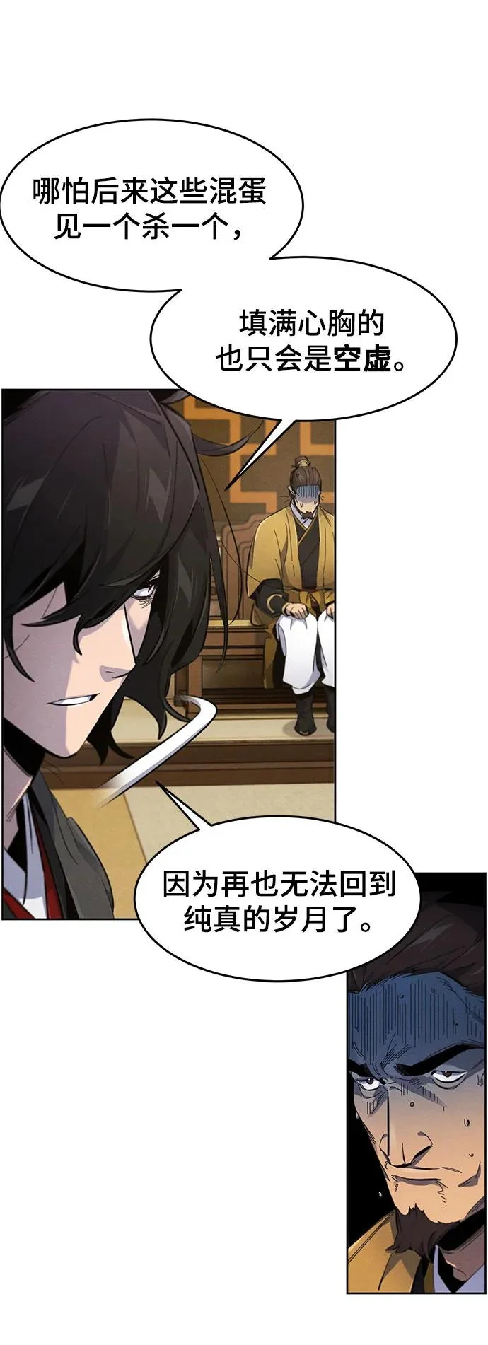 第184话 第8页