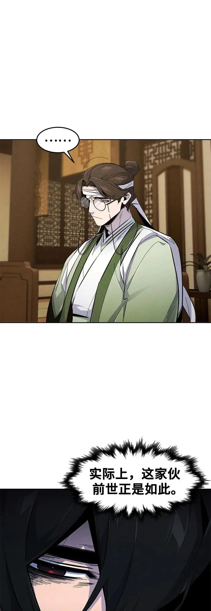 第184话 第9页