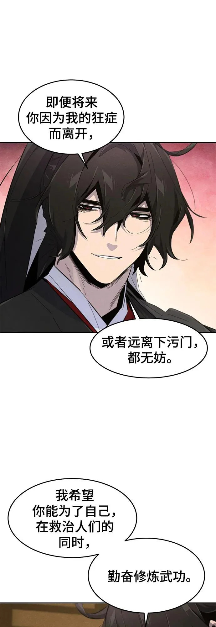 第184话 第12页