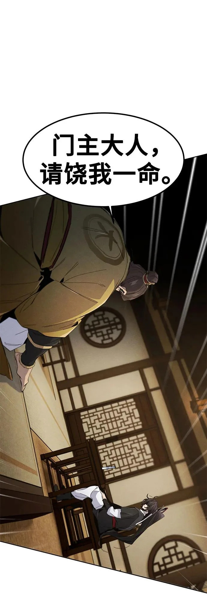 第184话 第16页
