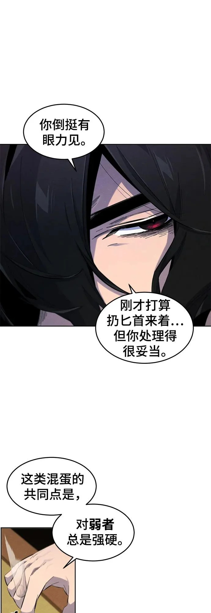 第184话 第17页