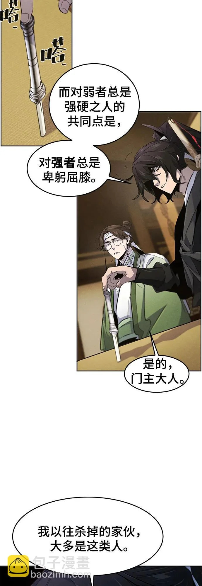 第184话 第18页