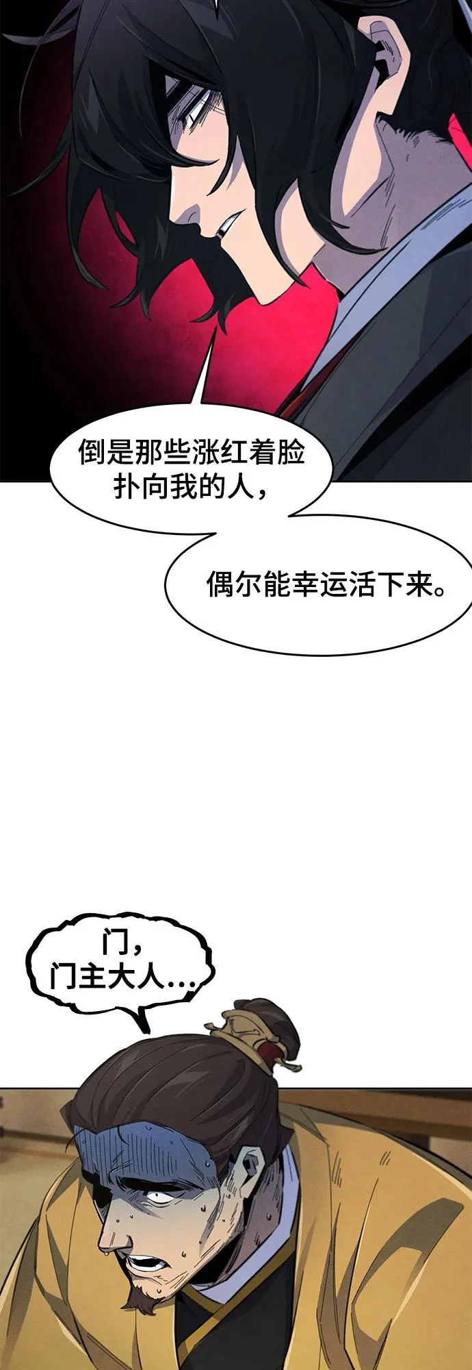 第184话 第19页