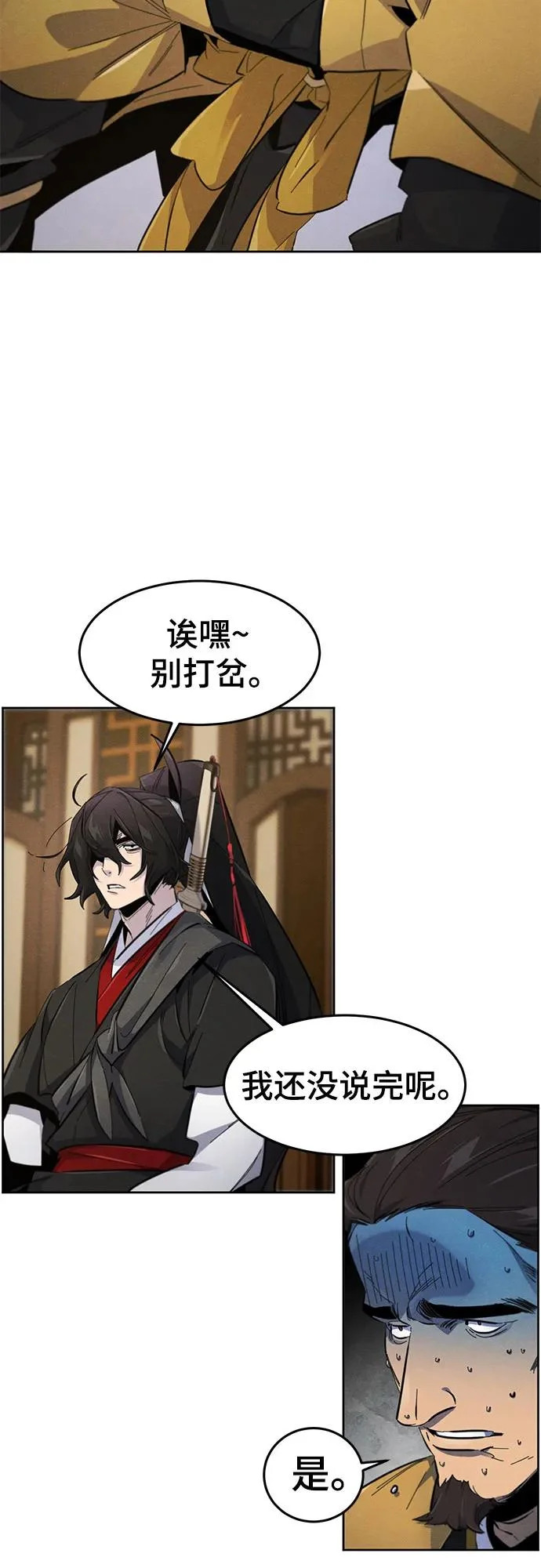 第184话 第20页