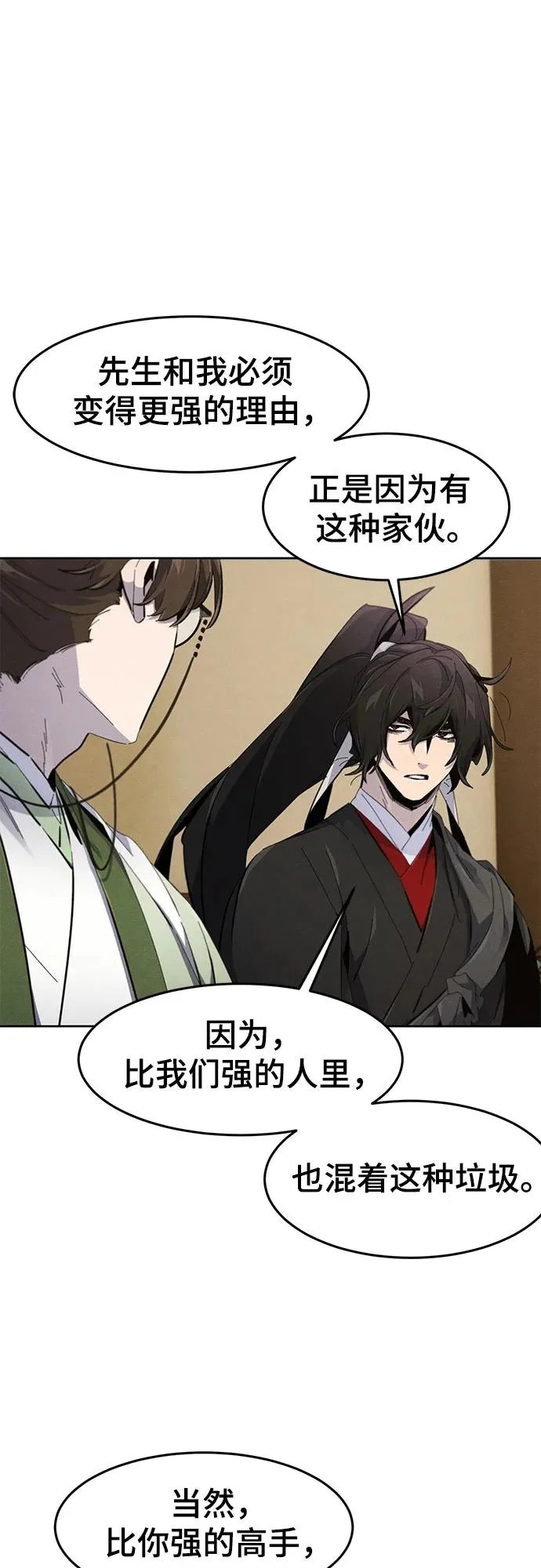 第184话 第21页