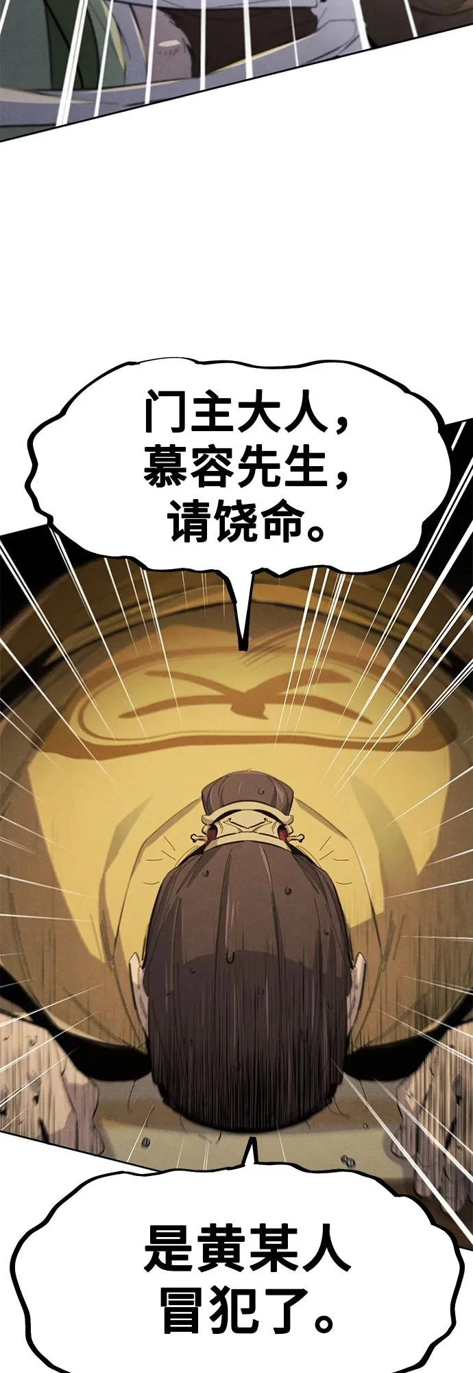 第184话 第24页