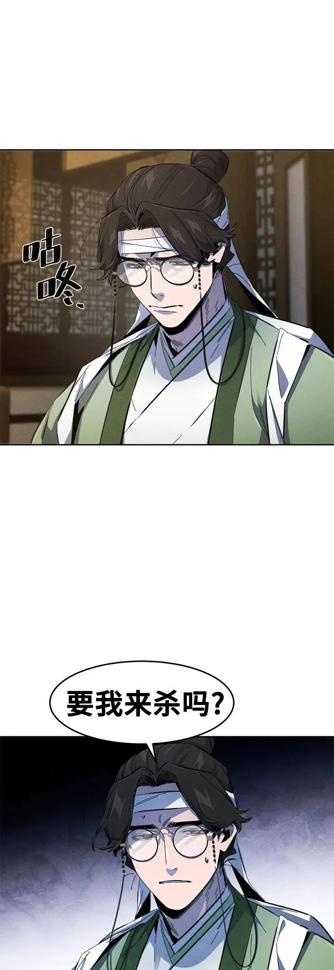 第184话 第26页