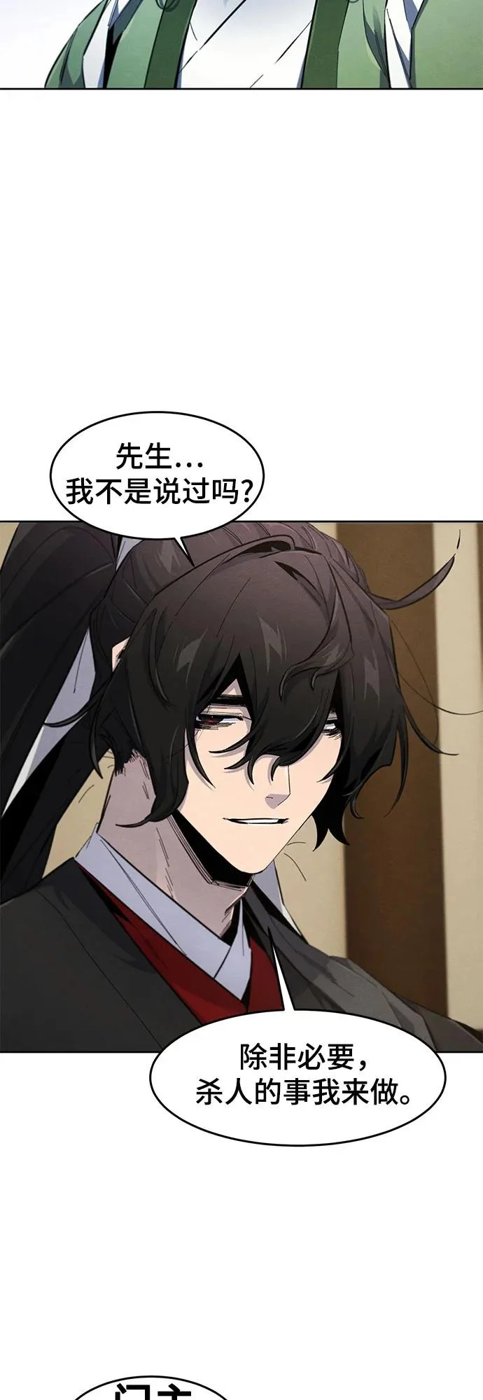 第184话 第27页