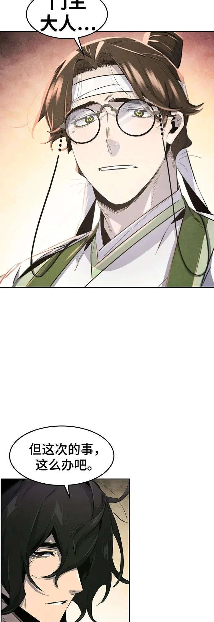 第184话 第28页