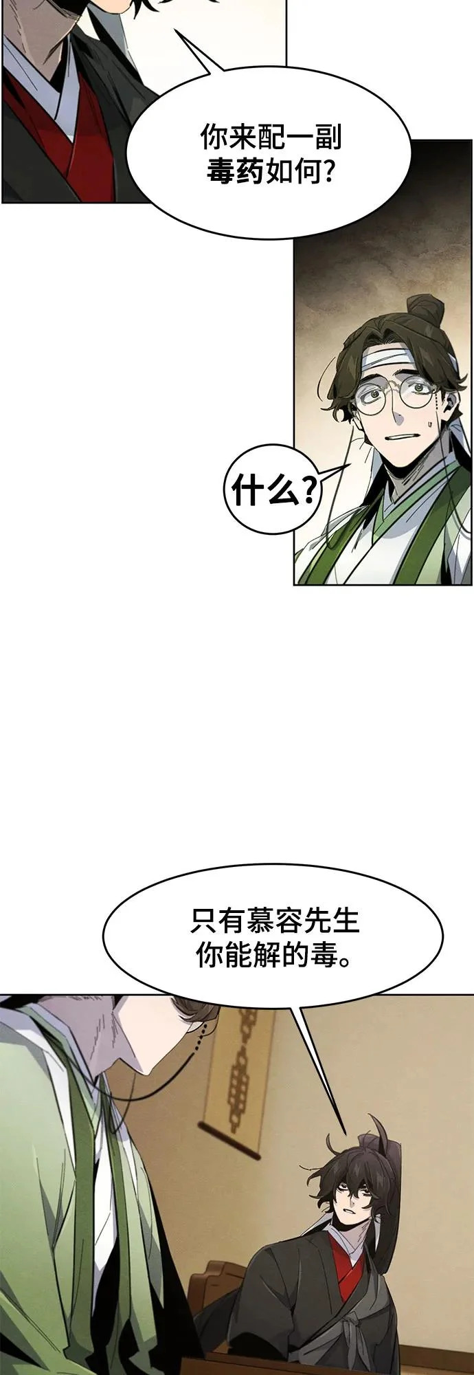 第184话 第29页