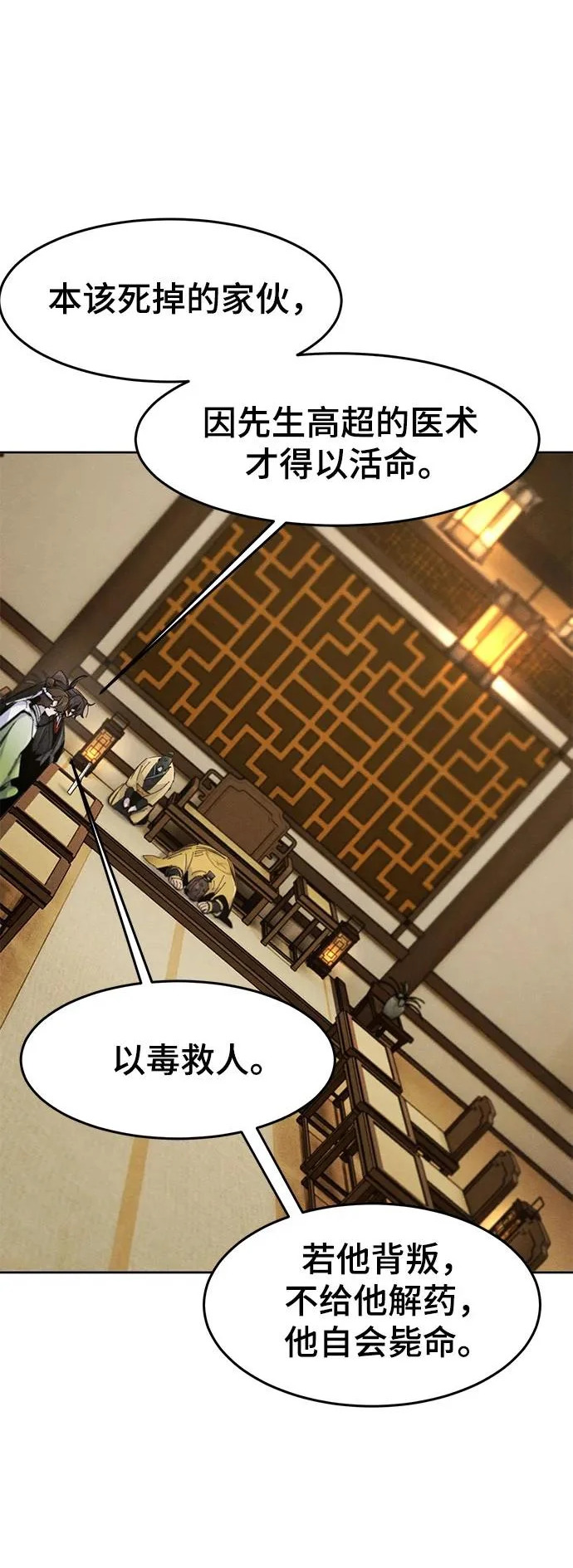 第184话 第31页