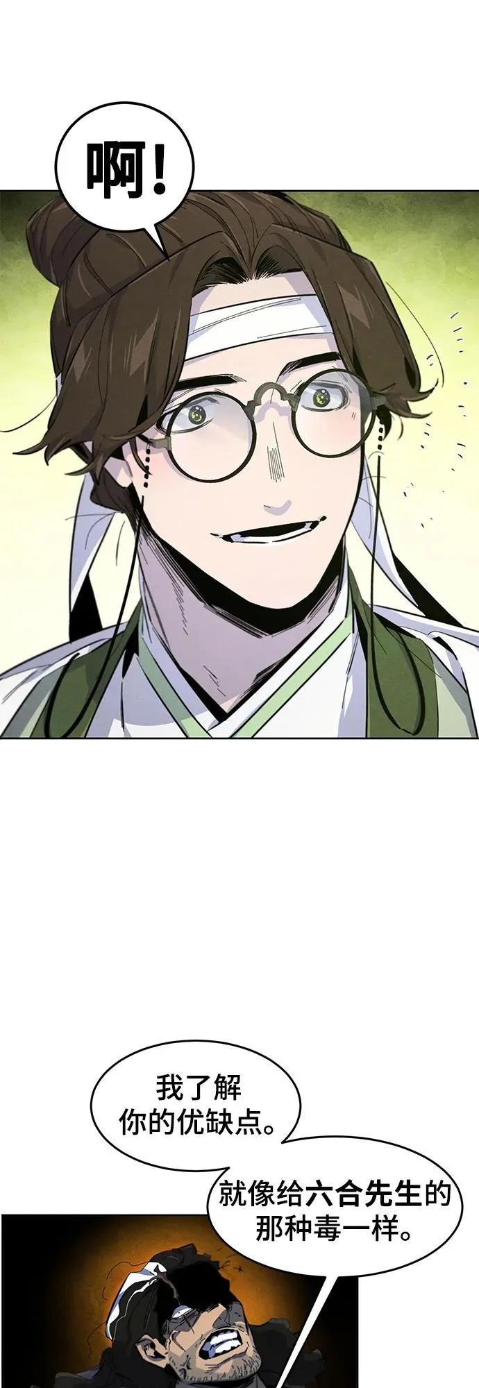 第184话 第32页