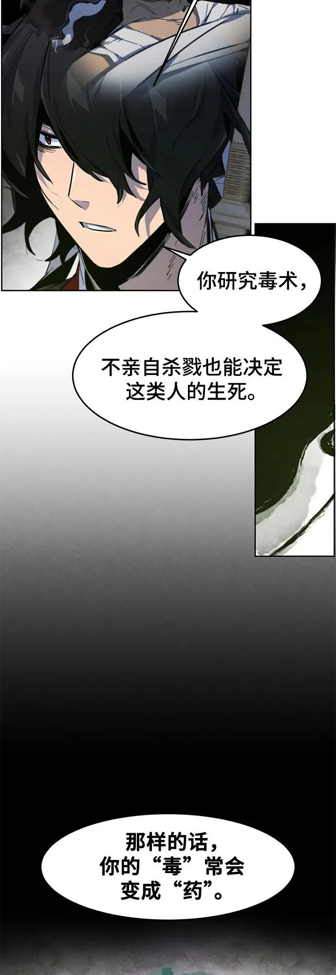 第184话 第33页