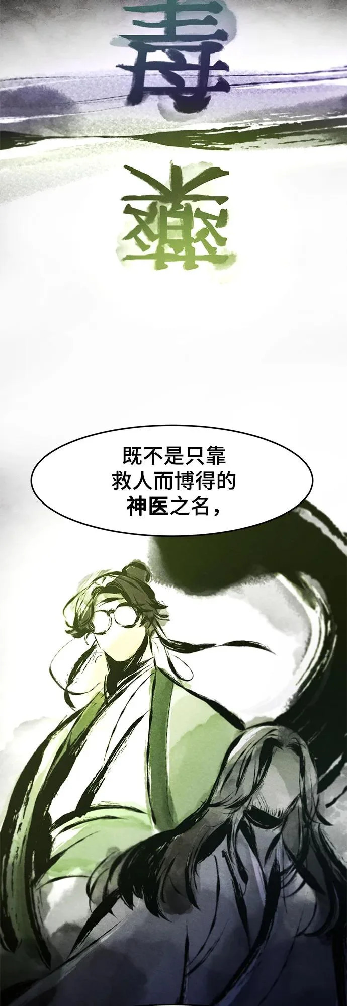 第184话 第34页