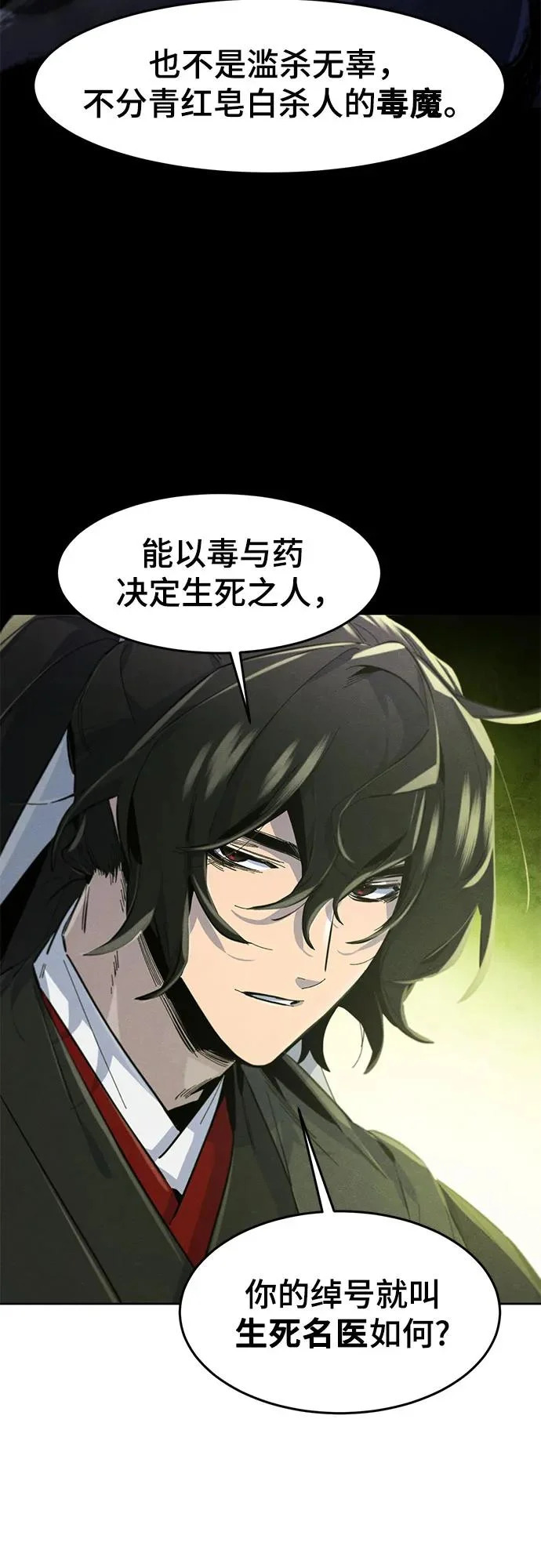 第184话 第35页