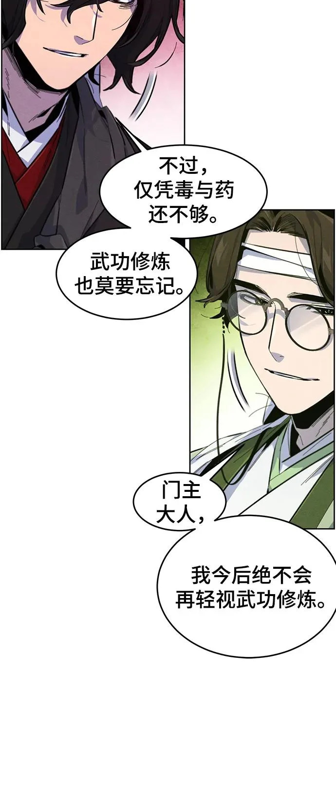 第184话 第37页
