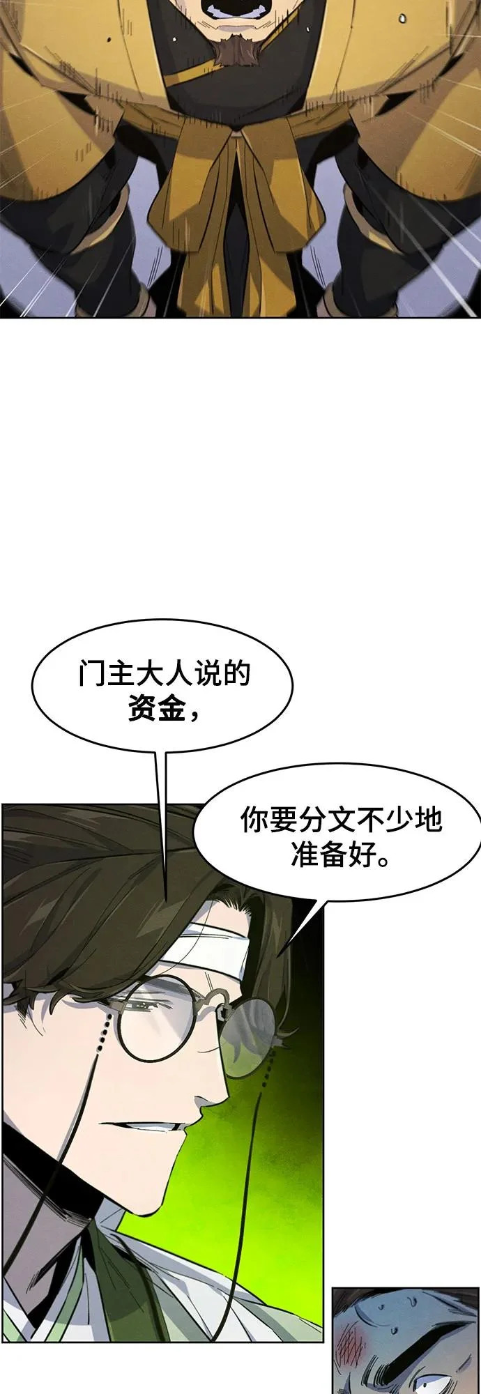第184话 第39页