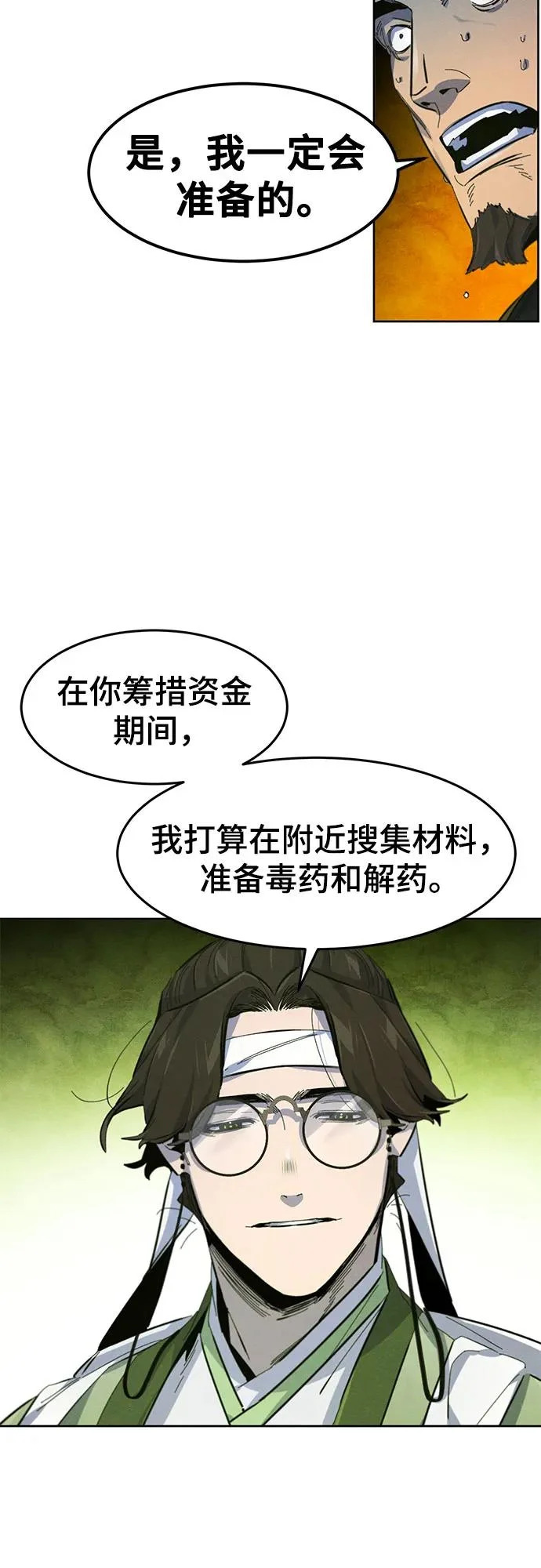 第184话 第40页