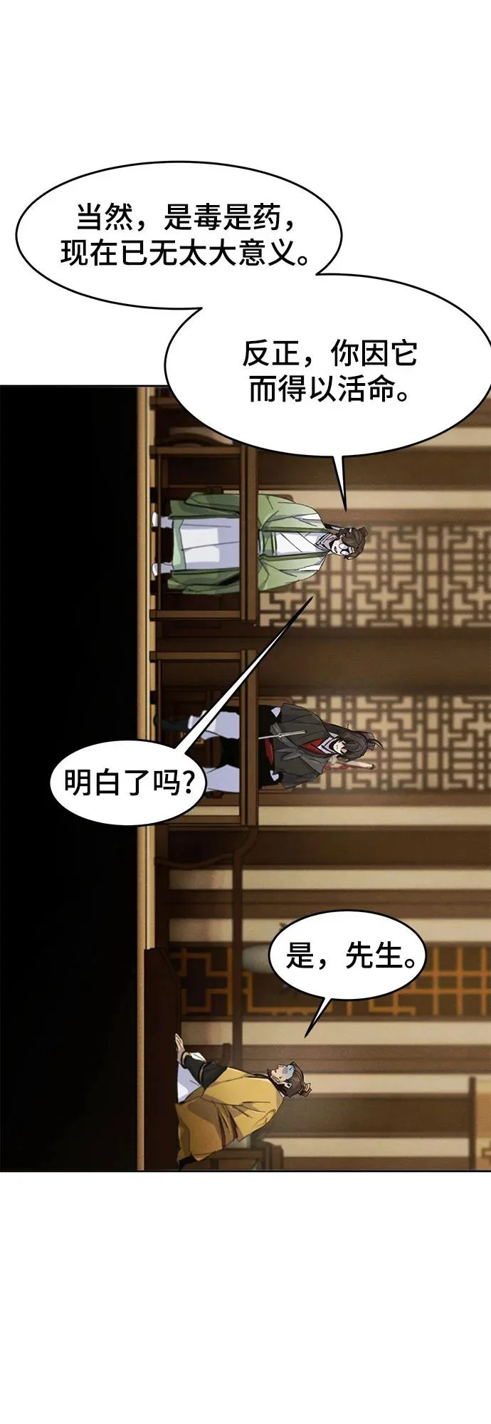 第184话 第41页