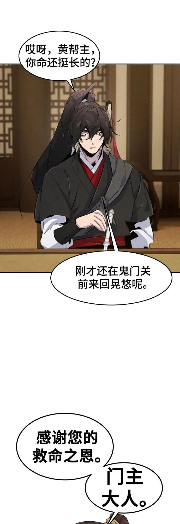 第184话 第42页