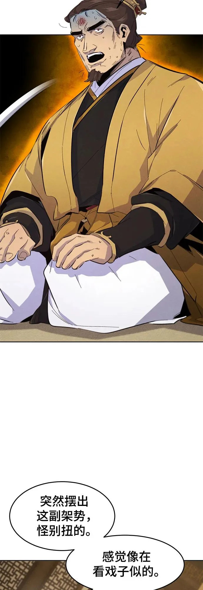 第184话 第43页