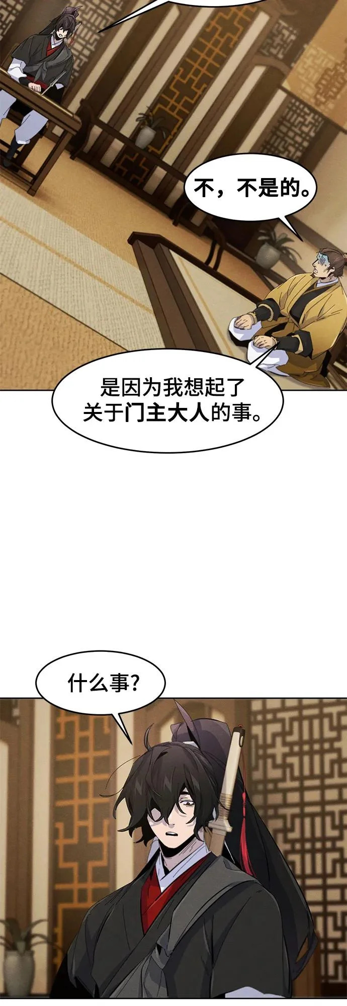 第184话 第44页