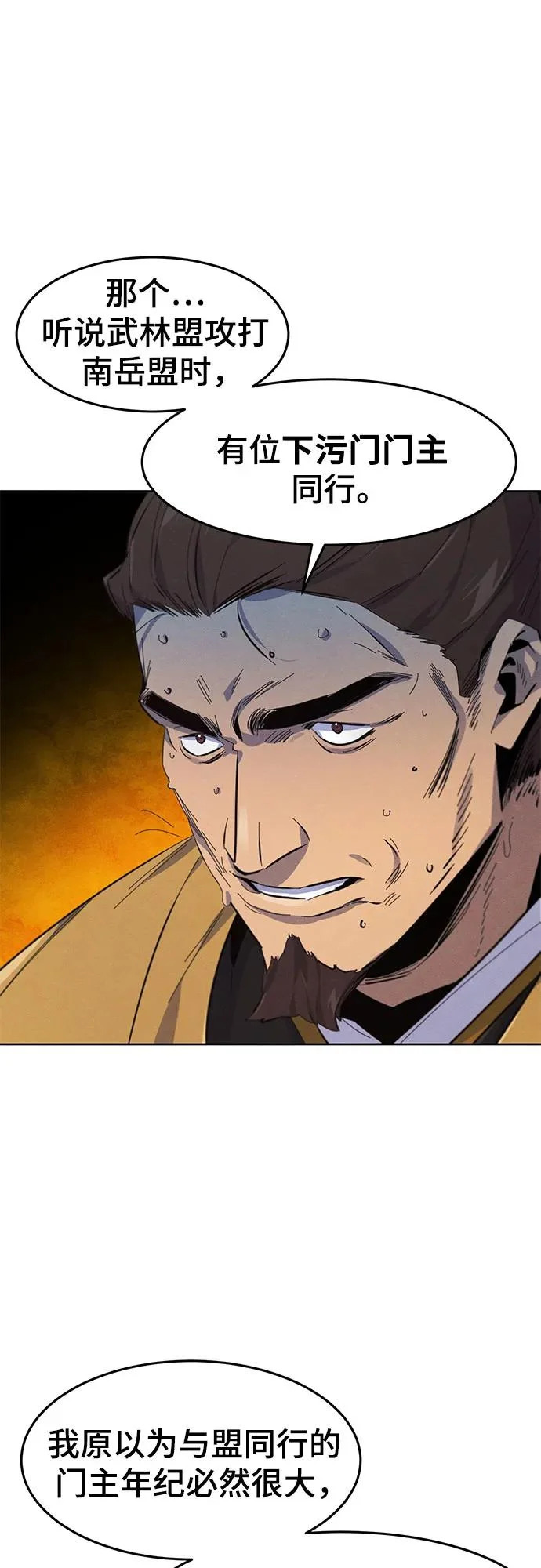 第184话 第46页
