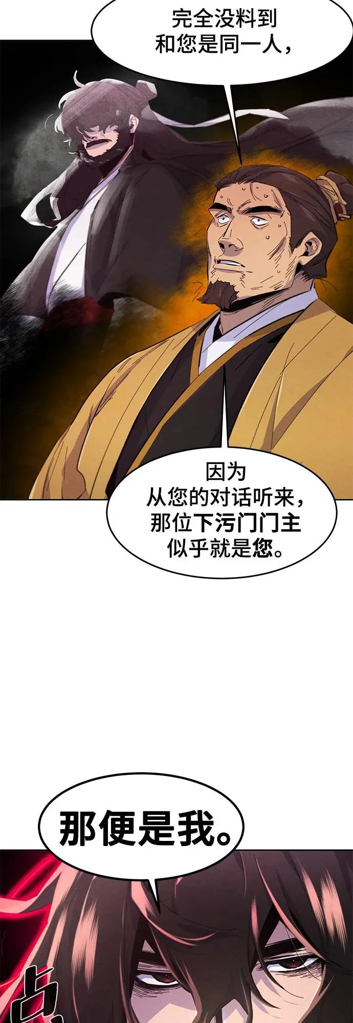 第184话 第47页