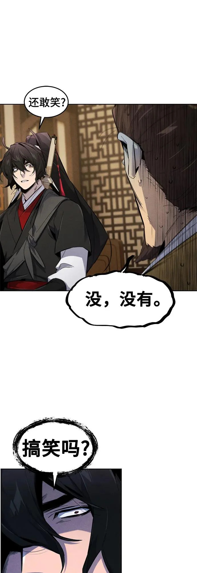 第184话 第51页