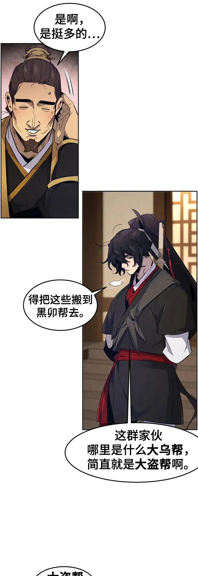第185话 第4页